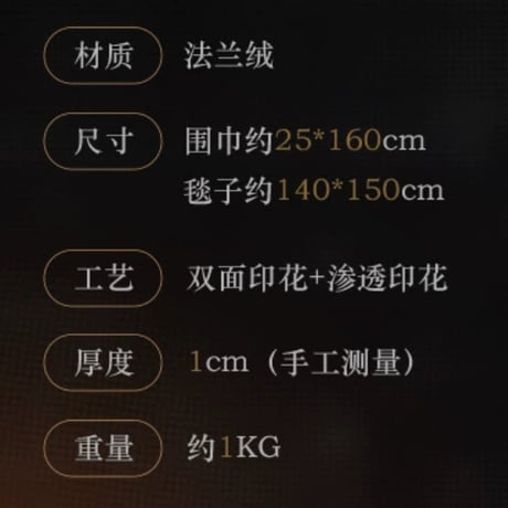 【リバース：1999 】中国発売 未锈铠 ナイト ブランケット 掛け毛布 フランネル（全1種） ※予約販売