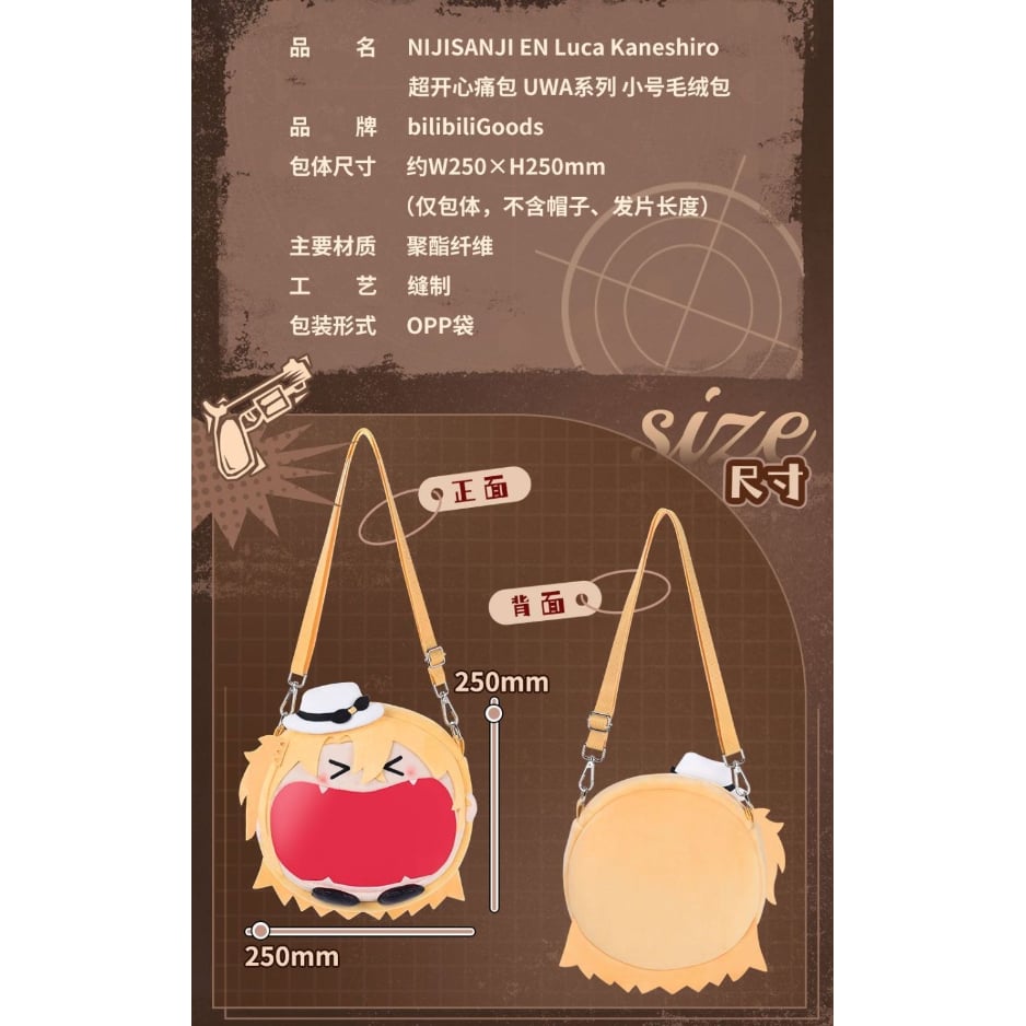NIJISANJI EN × Bilibili Goods】にじさんじ Luca Kanes NIJISANJI EN × Bilibili Goods】にじさんじ Luca Kanes