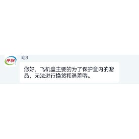 セット【恋と深空 × 優酸乳】优酸乳中国限定コラボ グッズ エコバッグ