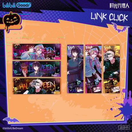 CATEGORY 時光代理人/Link Click | 神里屋