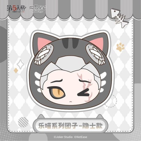【第五人格 x 网易乐谷】IdentityV × NetEase Goods 「乐喵」2025年中国限定 猫耳 ぬいぐるみ マスコット（全6種）