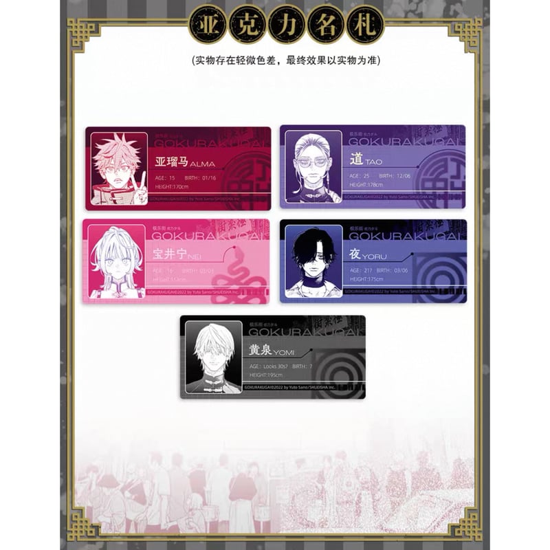 数量限定特典付き【極楽街】柒海図書 中国発売 豪華特装版 3～4巻 簡体