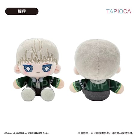 2/10〆【WIND BREAKER × TAPIOCA】ウィンブレ 中国発売 目が星 おすわりぬいぐるみ Vol.2（全4種）