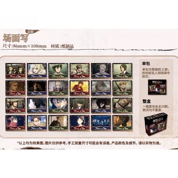 【進撃の巨人 × 次元波板糖】中国限定　リヴァイセット③ m76728422215_1.jpg?1712000383