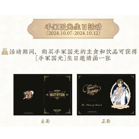 新テニスの王子様　IPSTAR 中国限定　手塚国光　缶バッジ　 華燈初上 ジャンプキャラクターズストア on X: 