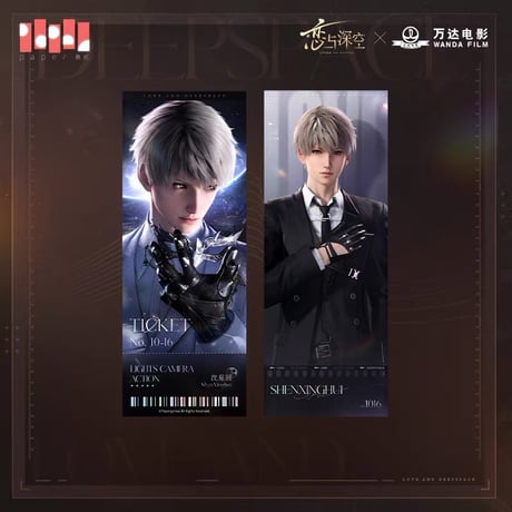 10/31〆【恋と深空】Love and Deepspace 中国発売 万達シネマ コラボ ホログラムチケット 2枚セット（全5種） 26年5～6月頃発送予定