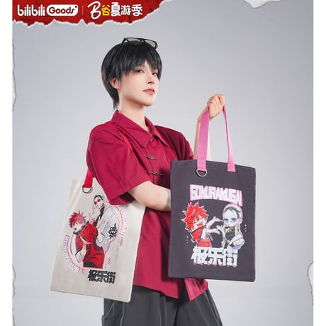 【極楽街 × BilibiliGoods】2025年中国上海 POP-UP STORE 先行発売 トートバッグ 帆布袋（全2種）
