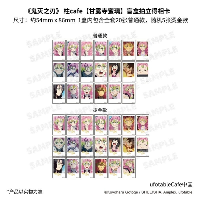 鬼滅の刃 × ufotable 】『アニメ「鬼滅の刃」-柱カフェ-』 中国再販