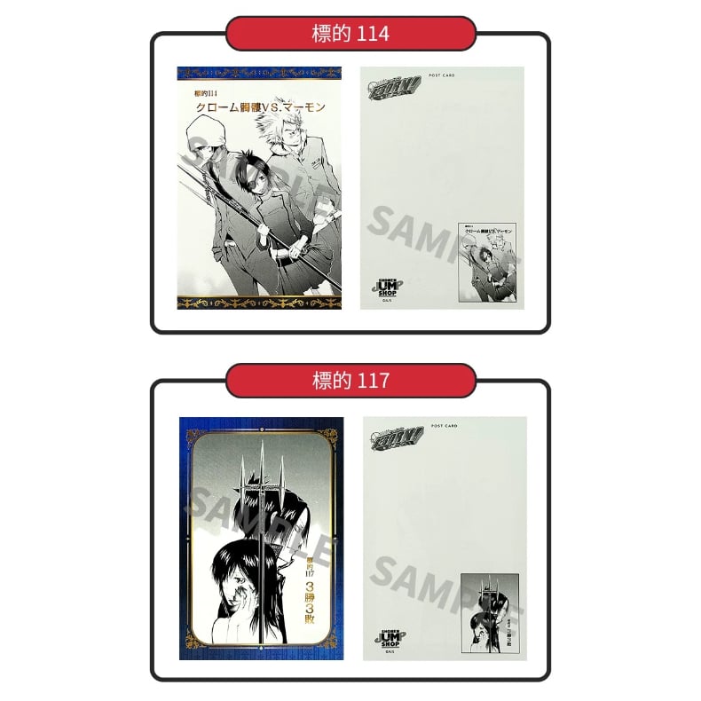 家庭教師ヒットマンREBORN!リボーン】SHONEN JUMP SHOP 上海