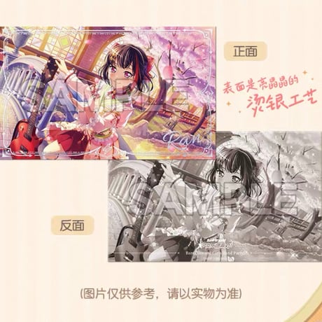【BanG Dream!】バンドリ！ ガールズバンドパーティ！ Poppin' Party 收藏集ver. 中国簡体字版限定 トレーディング 記念留影ポストカード（全14種）