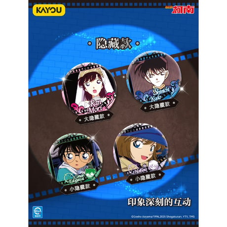【名探偵コナン × 卡游 KAYOU】Detective Conan 中国限定発売「 TV動画」シリーズ トレーディング缶バッジ（全18種）