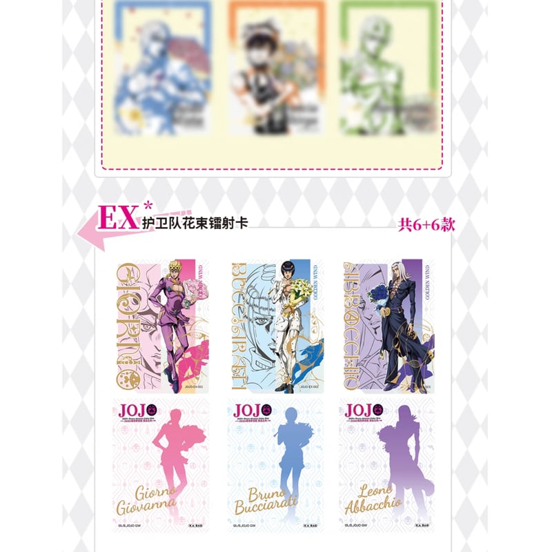 ジョジョの奇妙な冒険 × 卡宝文创】中国限定発売 公式 「黄金之風