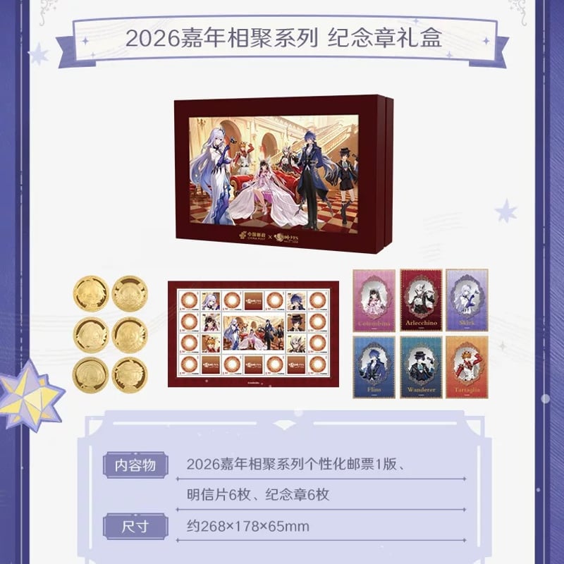予約販売【原神 × 中国邮政】Genshin 2026年FES 郵便局コラボ 中国限定