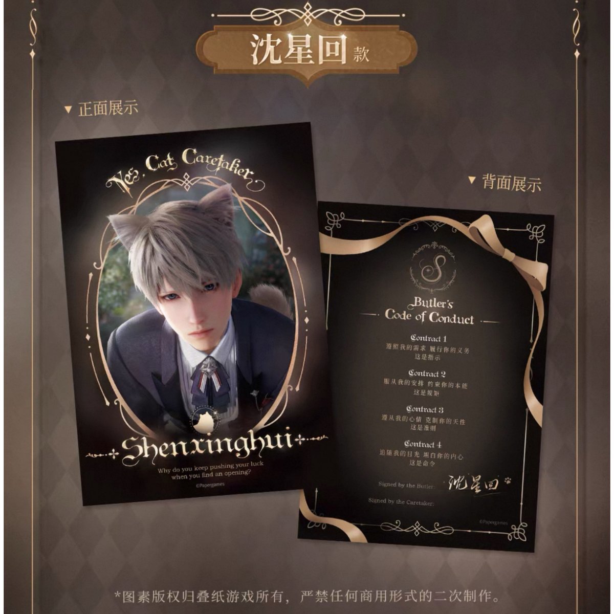 【まとめ】恋と深空 中国公式グッズ 紙類 予約期間限定配布）7/20〆【恋と深空】Love and Deepspace 中国公式