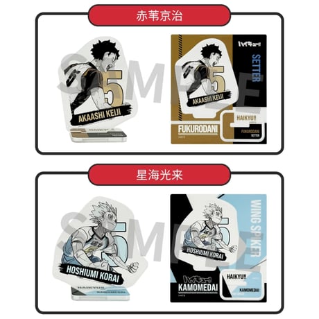 【ハイキュー!!】SHONEN JUMP SHOP 上海 ジャンプショップ中国限定 ミニアクリルスタンド ミニフィギュア コレクション 約55mm（全21種）