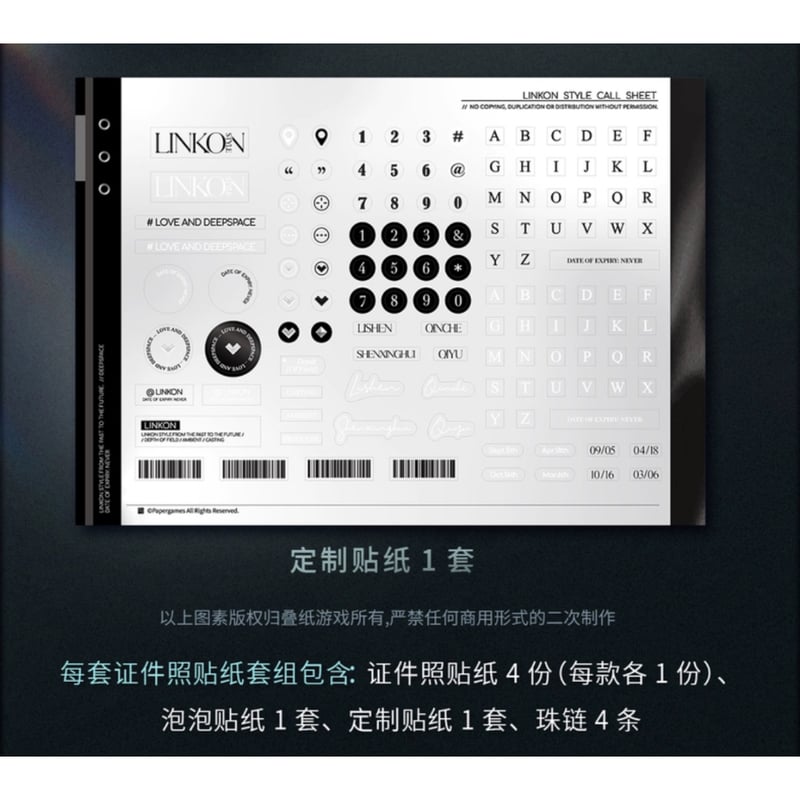 在庫販売【恋と深空】Love and Deepspace 中国公式通販「心影