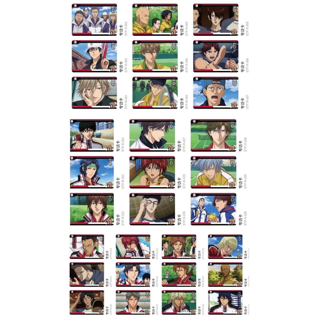 新テニスの王子様 × 卡游 KAYOU】テニプリ 中国限定発売「闪耀瞬間