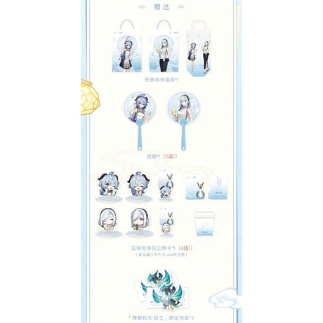 ※再販【原神 × 喜茶】HEYTEA コラボグッズ 第二弾 中国期間限定 甘雨 申鶴 SDアクスタ+うわち セット※入金後60日以内発送