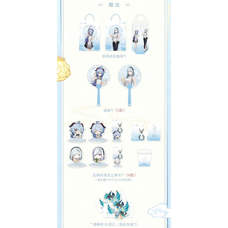 原神 甘雨 グッズ4点セット 原神 群星シリーズ 甘雨 クッションストラップ｜HAKUTEA