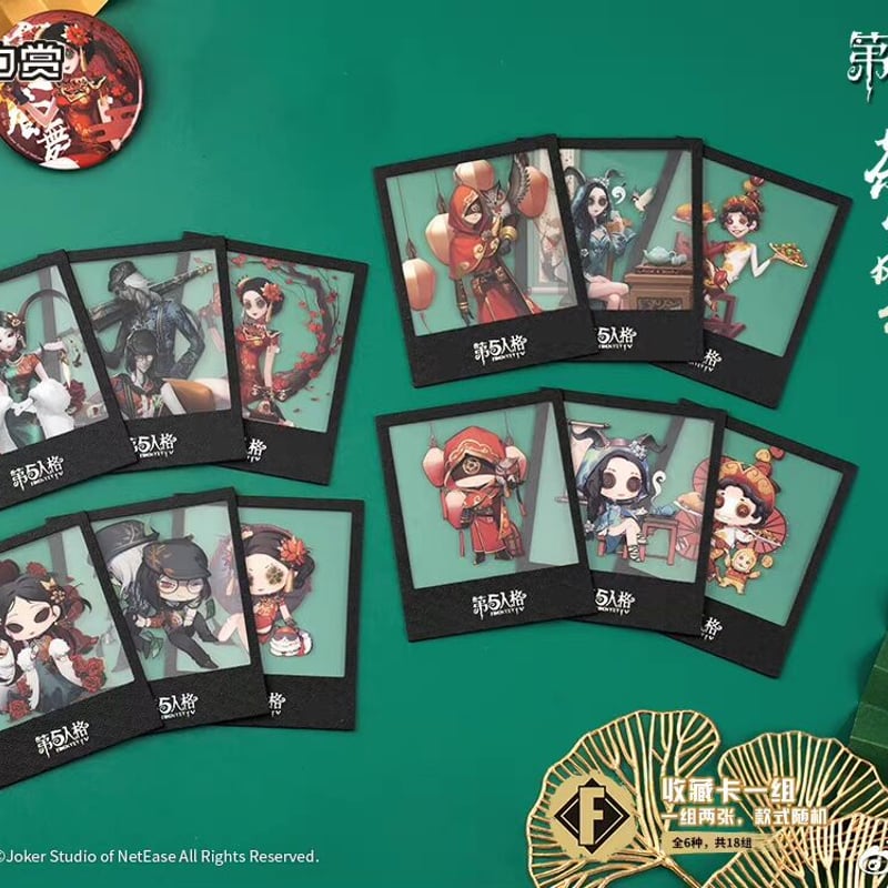 国際EMS直送・送料込み】第五人格 Identity V 中国限定くじ 磁力