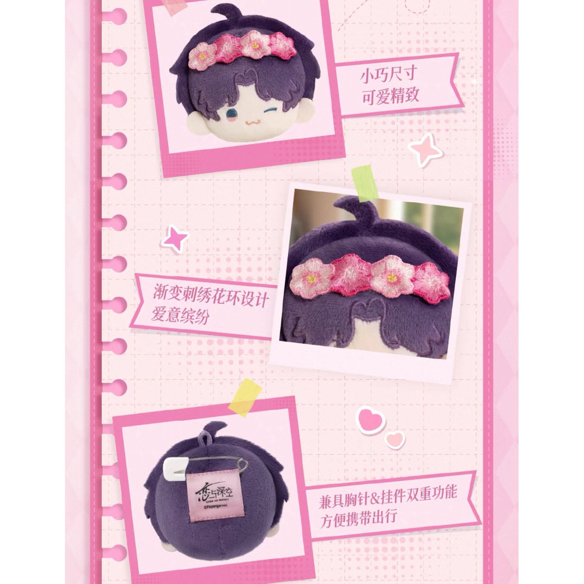 07/28〆【恋と深空】Love and Deepspace 中国公式通販「日日同行