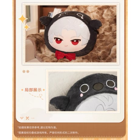【特典配布対象外・他の商品と同時購入不可】04/09〆【恋と深空】Love and Deepspace 中国公式通販「絨心相擁」クッション ぬいぐるみ 抱き枕（全5種） ※EMS直送
