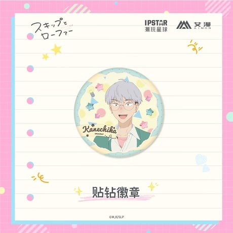 2/22〆【スキップとローファー × AIMON 】中国発売  缶バッジ  6点コンプセット（全1種） ※予約販売