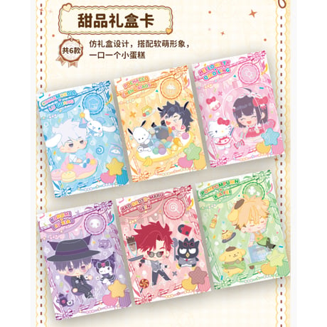 【時光代理人 × サンリオ × 集卡社】LINK CLICK 中国限定コラボ Sanrio characters 「美味時光」トレーディング コレクションカード 約100×140mm（全42種）