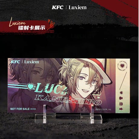 【Luxiem × KFC】NIJISANJI コラボグッズ 中国期間限定 ポップアップポストカード+ホログラムカード セット