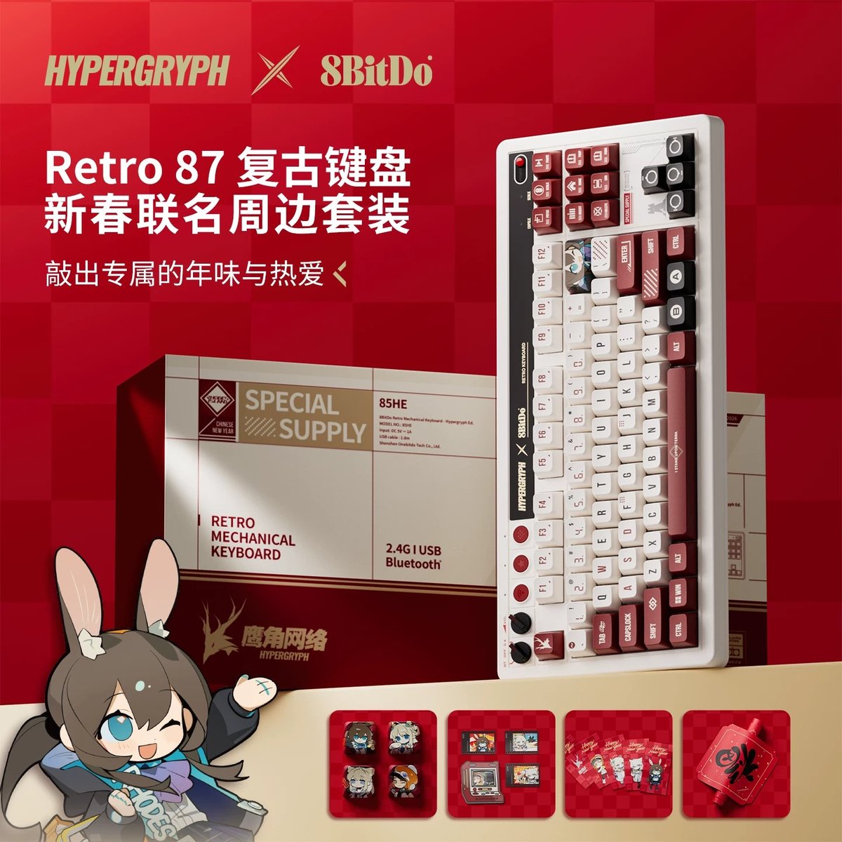 Hypergryph × 8BitDo】コラボ Retro87 中国公式発売 アークナイツ/