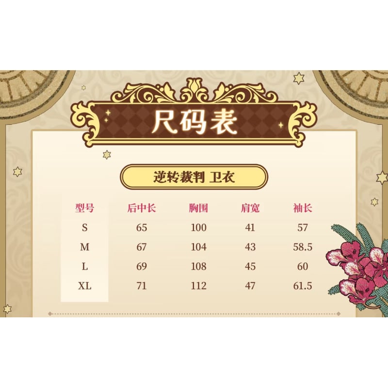 01/23〆【逆転裁判 × 谷子熊】中国限定発売 POP-UP SHOP 綿 クルー