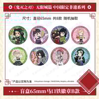 再販予約【鬼滅の刃】SHONEN JUMP SHOP 上海 ジャンプショップ中国限定