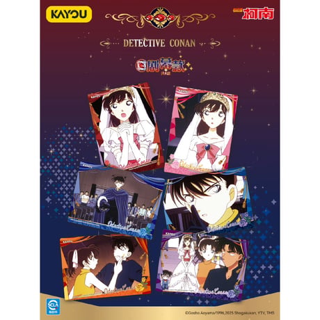 【名探偵コナン × 卡游 KAYOU】Detective Conan 中国限定発売 「推理相片」耀夜版 トレーディングブロマイド 第三弾（全36種）