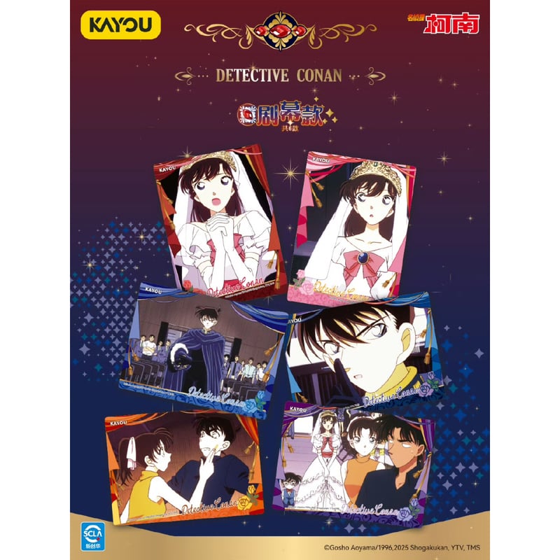 名探偵コナン × 卡游 KAYOU】Detective Conan 中国限定発売 「推理相片