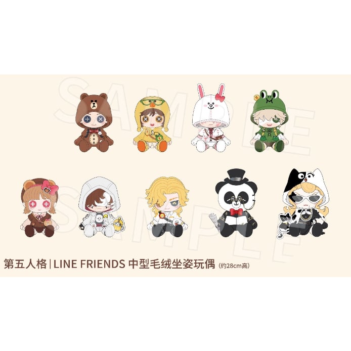 第五人格 × LINE FRIENDS】中国発売 POP-UP SHOP お座り ぬいぐるみ