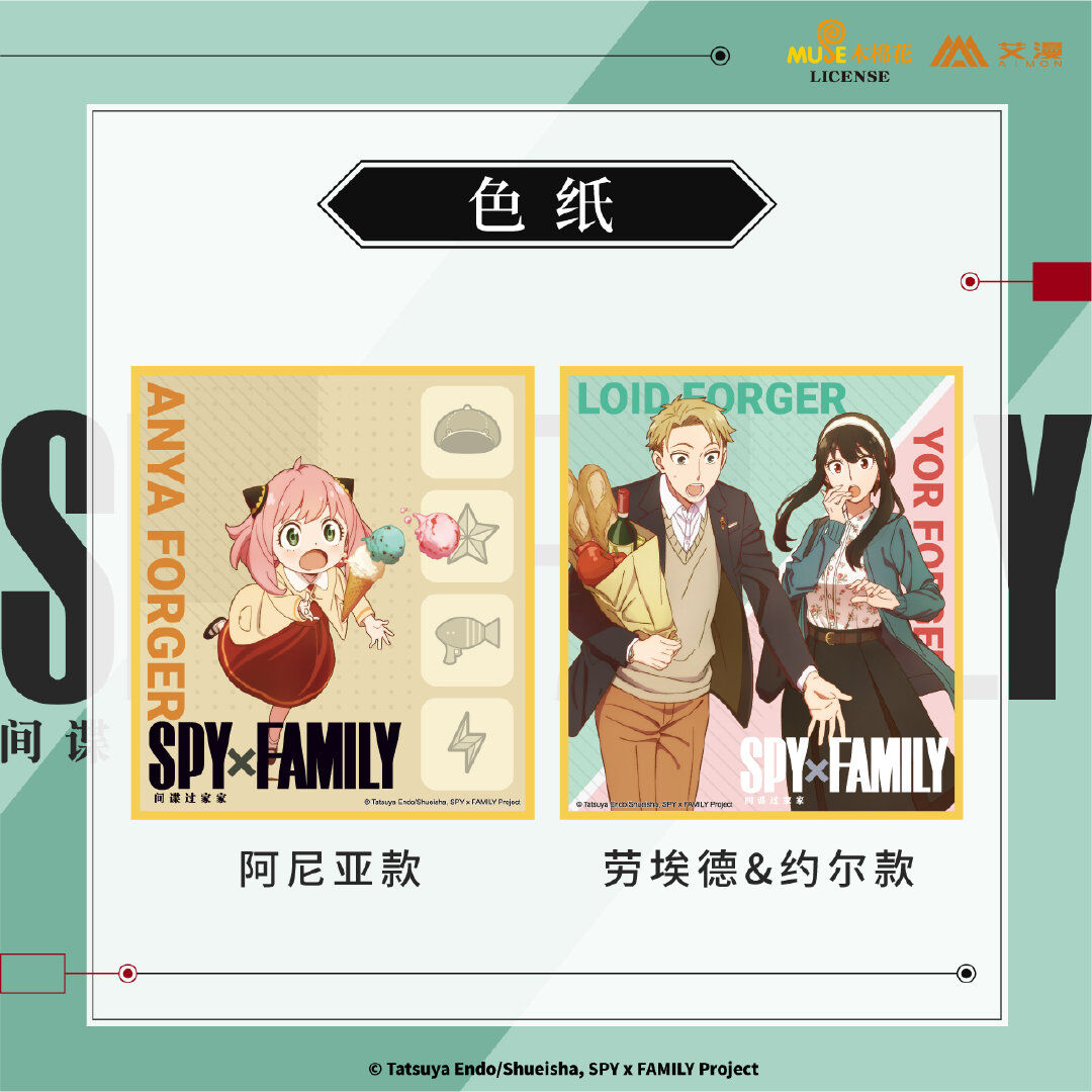 スパイファミリー　8門　フルレア　8/27までセール中 スパイファミリー 8門 フルレア 8/27までセール中 スパイ