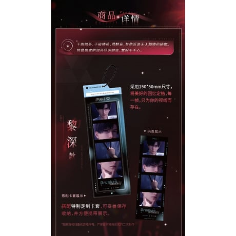 復刻再販 11/17〆【恋と深空】Love and Deepspace 中国発売 「无人知晓」4cut風フォトカード+ホルダー セット（全3種）