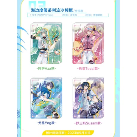 virtuareal 桃星 tocci 阿萨 aza グッズ9点セット 桃星tocci | STORES