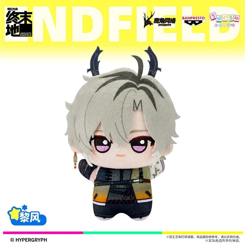 アークナイツ：エンドフィールド】中国発売 ちびぐるみ ぬいぐるみ