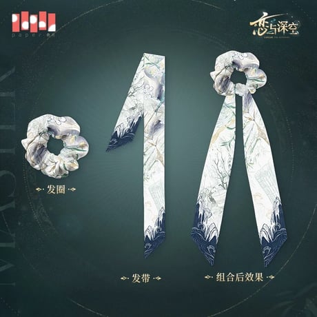 レ*チ様 【即日発送 正規品】恋と深空 シン 深淵の主 シュシュ ヘアバンド リ 即日発送 正規品】恋と深空 シン 深淵の主 シュシュ ヘアバンド