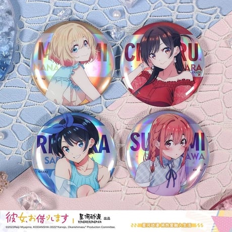 【彼女、お借りします】中国発売 星河動漫「格子」シリーズ ホログラム入り 缶バッジ（全4種）