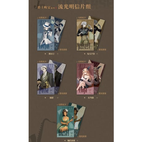 CATEGORY 2024年IPSTAR中国コラボカフェ（2024年1月25日~4月25日
