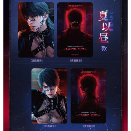 03/29〆【恋と深空】中国公式通販「明日无处可逃」フォトカード+ステッカー セット（全5種）
