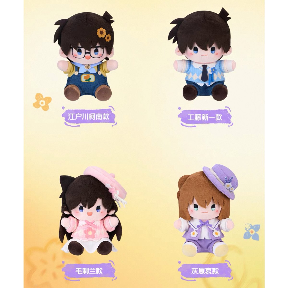 名探偵コナン × Minidoll 迷你多】中国限定発売 「浮花絵影」 Q宝 お