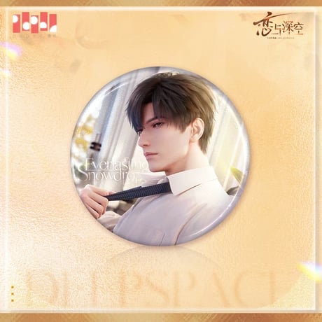 在庫販売【恋と深空】Love and Deepspace 中国公式通販「心緒定格」65mm 缶バッジ（全5種）