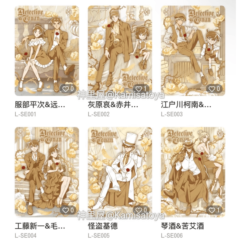 名探偵コナン × 卡游 KAYOU】名推理コレクションカード トレーディング