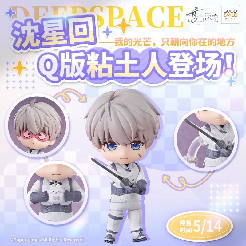 在庫販売【恋と深空 × GOOD SMILE】Love and Deepspace 中国公式通