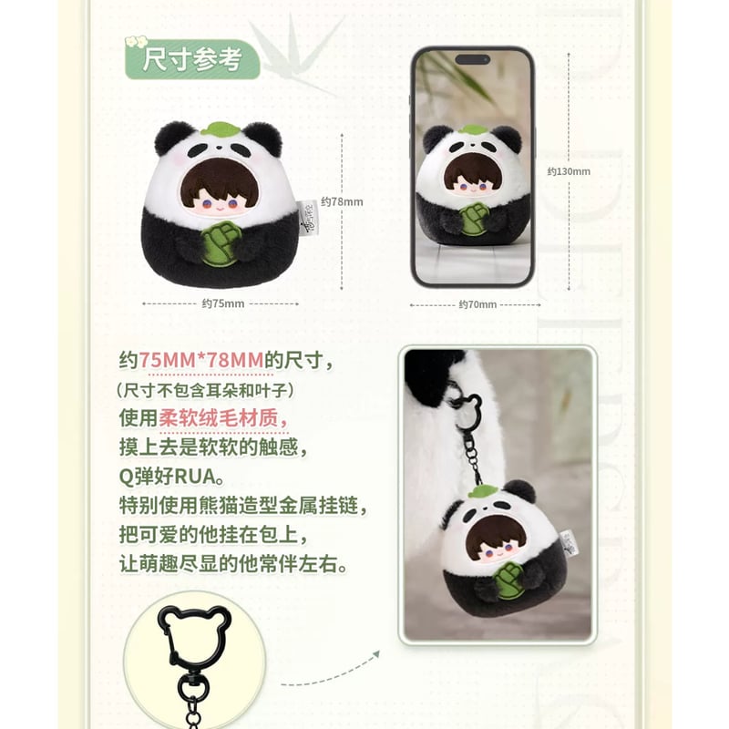 6/28〆【恋と深空】Love and Deepspace 中国公式通販「竹林浅语