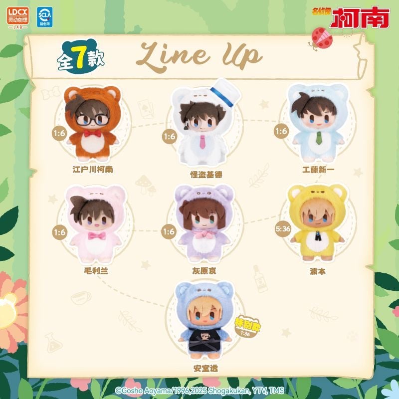 名探偵コナン × 霊動創想 LDCX】中国限定発売 SmolQ「熊熊探偵