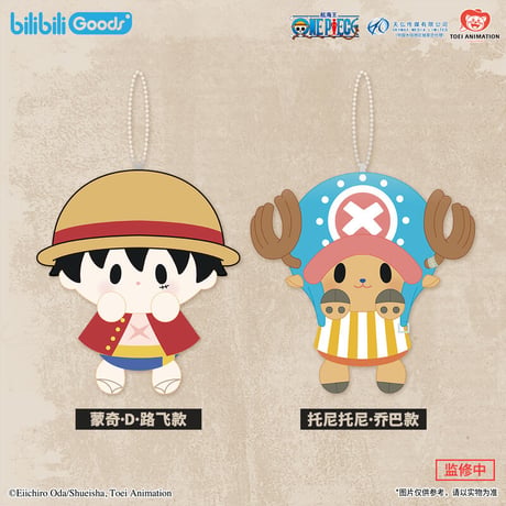 【ワンピース × bilibiliGoods】ONE PIECE 中国限定発売 BabyQ ぬいぐるみ 約11cm（全6種）
